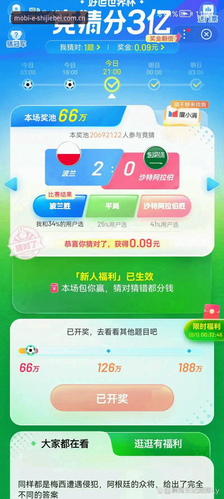 世界杯竞猜教程实用指南：选择合适平台的必备知识